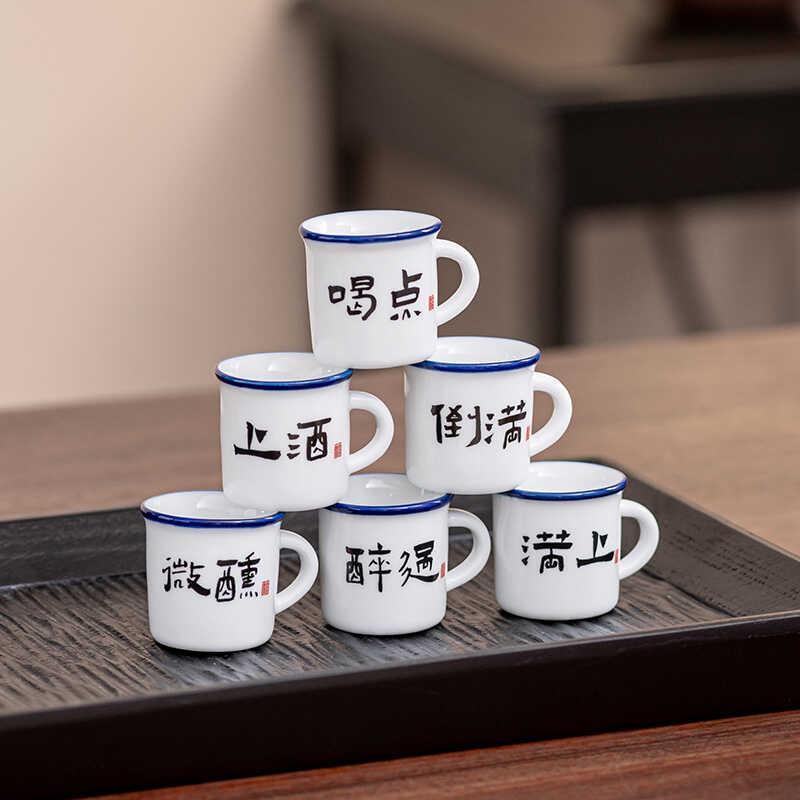 20ml小杯子怀旧迷你陶瓷一口杯小号酒杯个性白酒杯六个装酒具组套