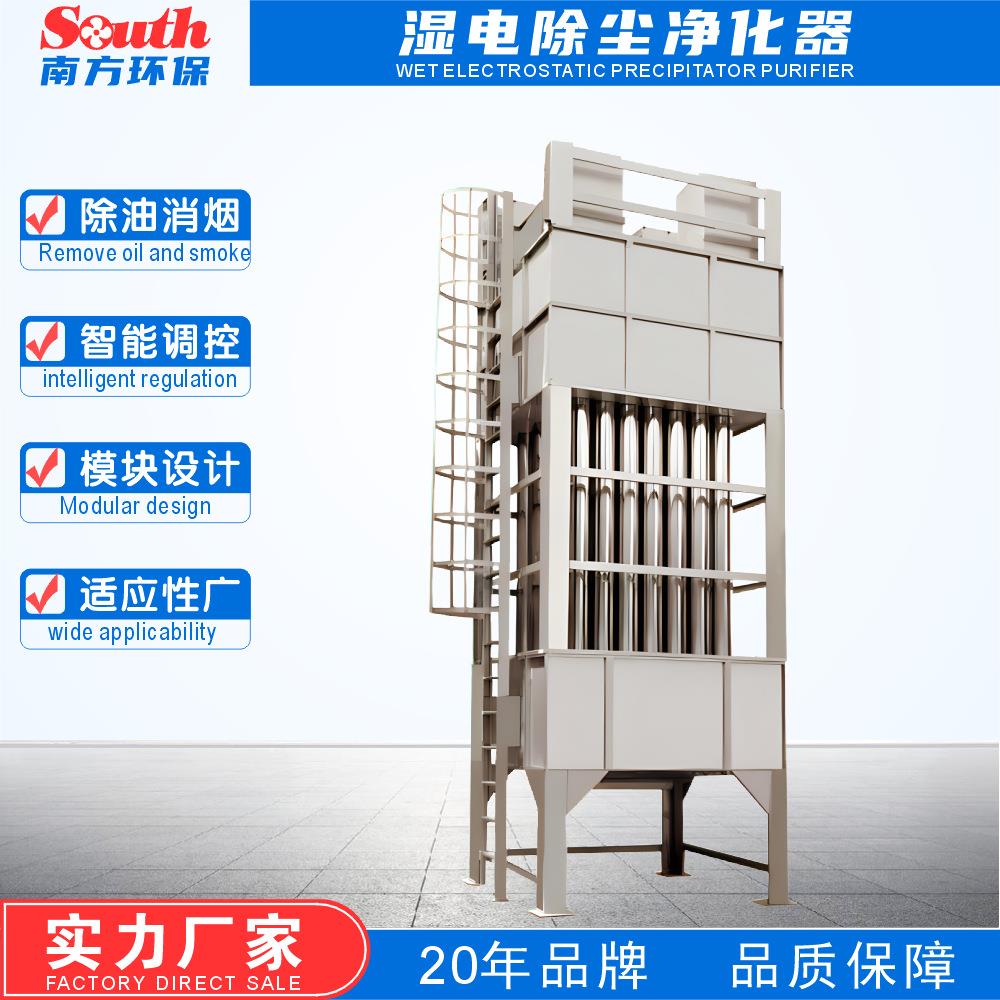 湿电除尘环保设备喷漆油墨废气旋风除尘高压旋流式喷淋净化设备