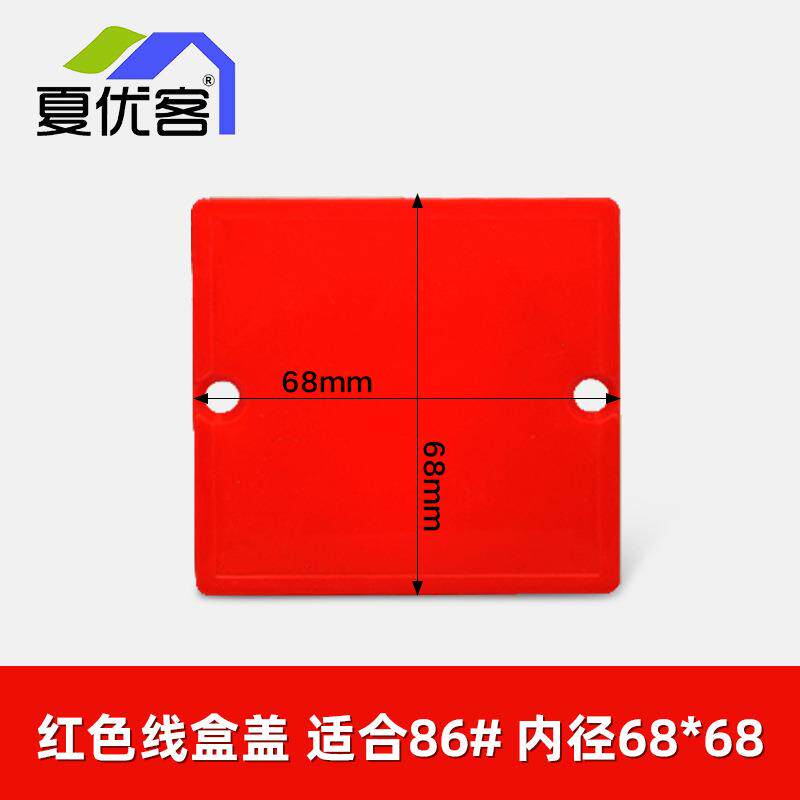 装修线盒保护盖丝式8盒6型加厚底821暗盒盖板通用68m螺尺m寸促销