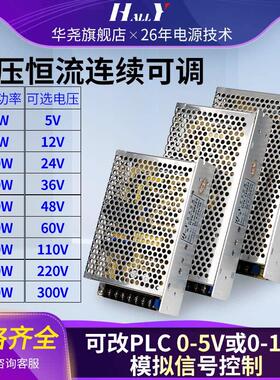 AC220转DC5V24V12V48V110V可调直流稳压开关电源恒压恒流源小型