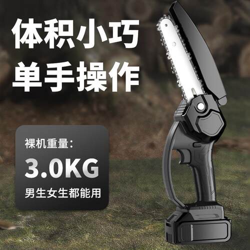 锂电电锯园手持式迷你307单手锯免安装小便携式户型外林链伐木锂