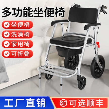 瘫痪老年人马桶坐便器带轮可移动折叠洗澡坐便椅孕妇专用厕所凳子