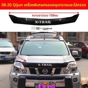 20奇骏沙石挡风度MX6机盖砂石挡沙挡蚊虫挡扰流板挡沙板改装