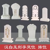 石雕灵位灵牌汉白玉石碑石头刻字小墓碑大理石供奉祭祀牌位神位