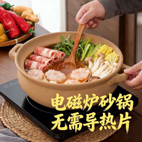 电磁炉用无需导热片砂锅土陶复古炖锅商用火锅煲耐高温陶瓷锅土锅