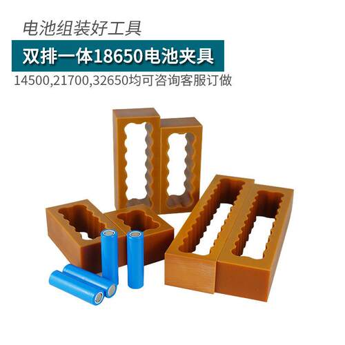 18650电池夹具 双排一体式固定夹具 18650 26650 32650可选