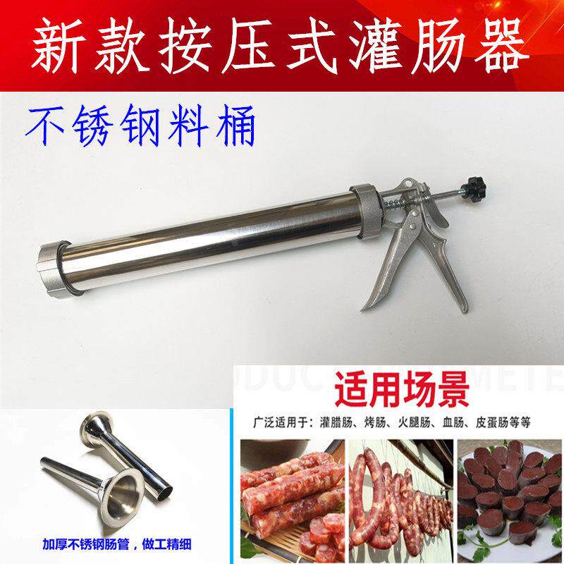 304不锈钢灌肠机桶家用手动香腊肠机 自制小型工具压装式罐腊肠器