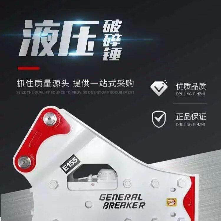 液压挖掘机破碎锤轮式装载机破碎机开山开矿用液压破碎锤