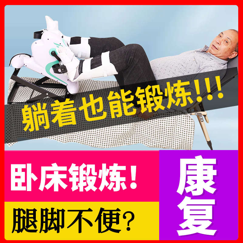 老人家用卧床电动康复机手腿部康复训练器材中风偏瘫上下肢脚踏车