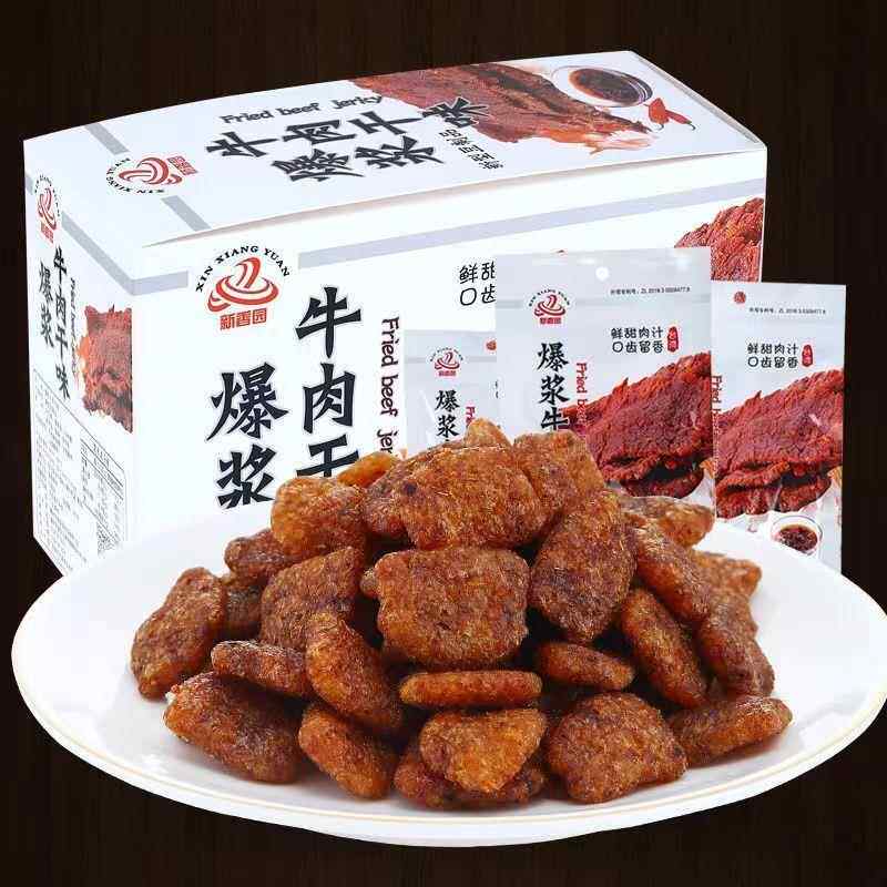 网红爆浆牛肉味甜辣素牛肉干豆制品素肉怀旧零食辣条老牌子高蛋白