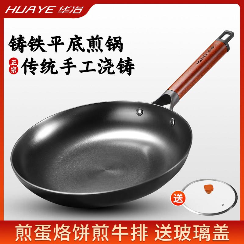 铸铁锅平底煎锅无涂层煎锅专用牛排煎锅煎蛋烙饼电磁炉燃气灶通用