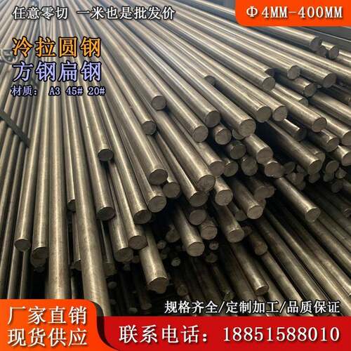 Q235冷拉实心圆钢棒8mm 45号钢10mm直径12毫米A3 45#冷拔光亮圆钢