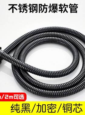 烤漆黑色不锈钢淋浴软管电镀加密管淋浴喷头花洒高压金属防连接管