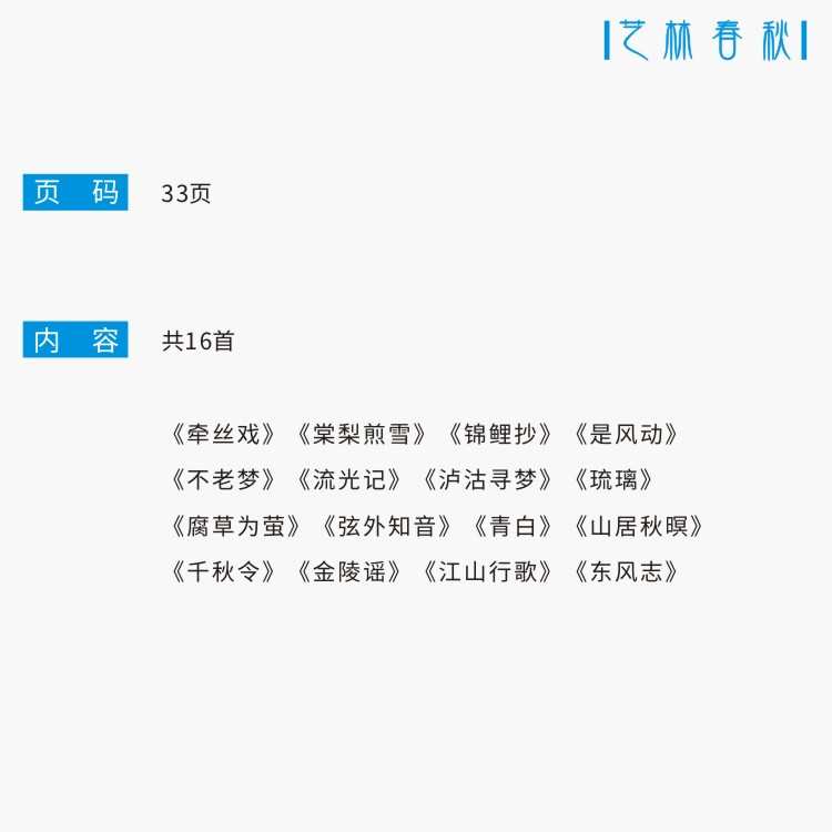 银临歌词古风钢笔字帖硬笔瘦金体簪花小楷书行楷行书隶书