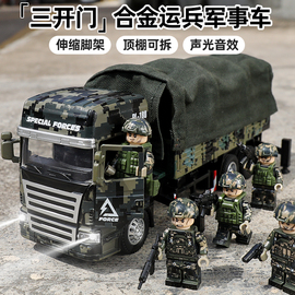 儿童合金迷彩运兵车男孩军事，运输车装甲车军用卡车模型导弹车玩具