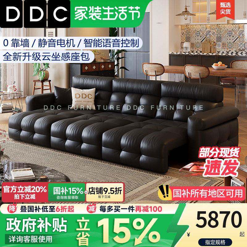 DDC泡芙高靠背电动功能沙发意式轻奢加厚头层牛皮伸缩沙发床客厅