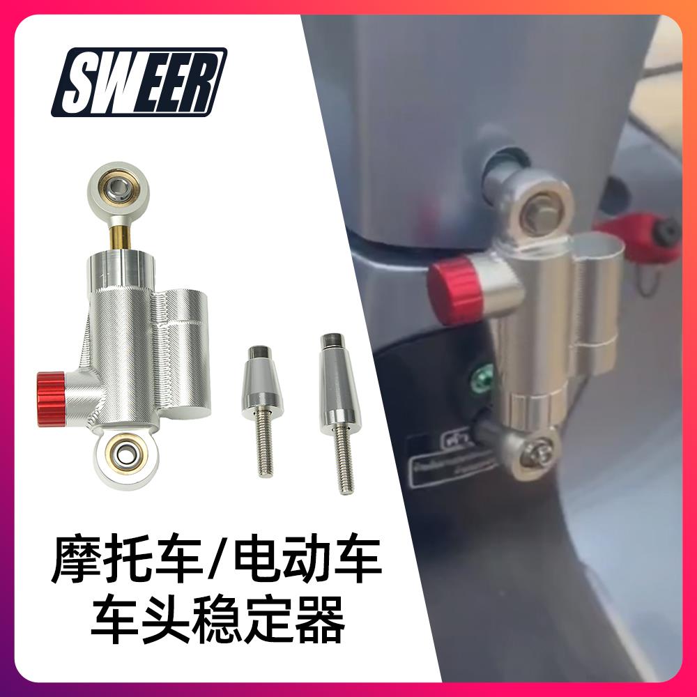 适用本田HONDA WAVE 125迷你型可调节方向阻尼杆防死亡甩头阻尼器