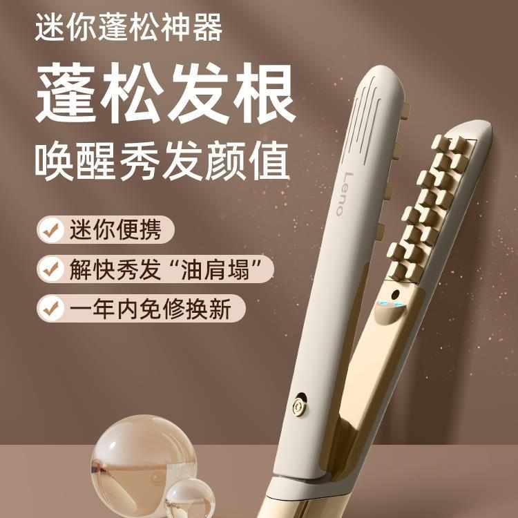 Leno玉米烫夹板头发蓬松夹垫发根高颅顶玉米须持久定型卷发棒