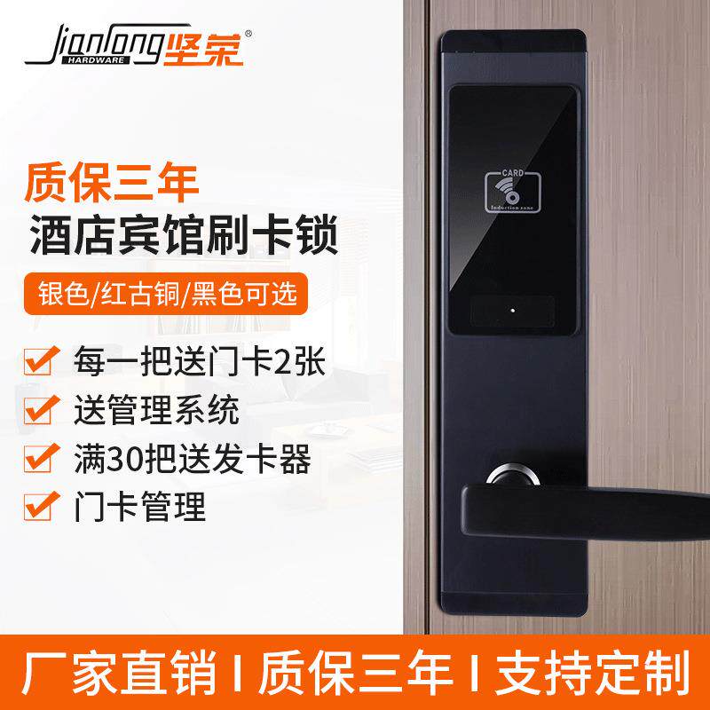 酒店宾馆智能门锁简约IC磁卡刷卡感应锁出租公寓系统管理公寓锁