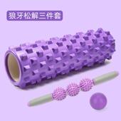 新款 度摩狼牙泡沫按轴肌肉放松器滚轴棒深瑜伽柱瘦滚腿筒轮琅琊棒