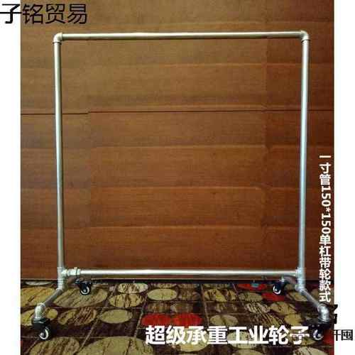 服装展示架水管龙门架铁艺落地架带滑轮铁衣架室内晾衣架简易货架