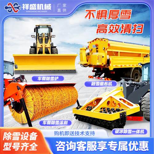 驾驶式扫雪机小型手推除雪抛雪装载式景区厂区道路路面清雪除雪车