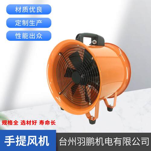 手提便携式轴流通风机船用隧道地下井换气扇工业送风机排风机