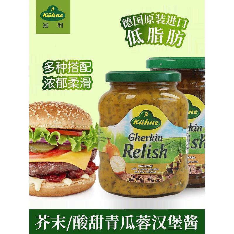 进口冠利芥末青瓜蓉汉堡酱350g三明治面包酸黄瓜酱蛋黄酱低脂酱料