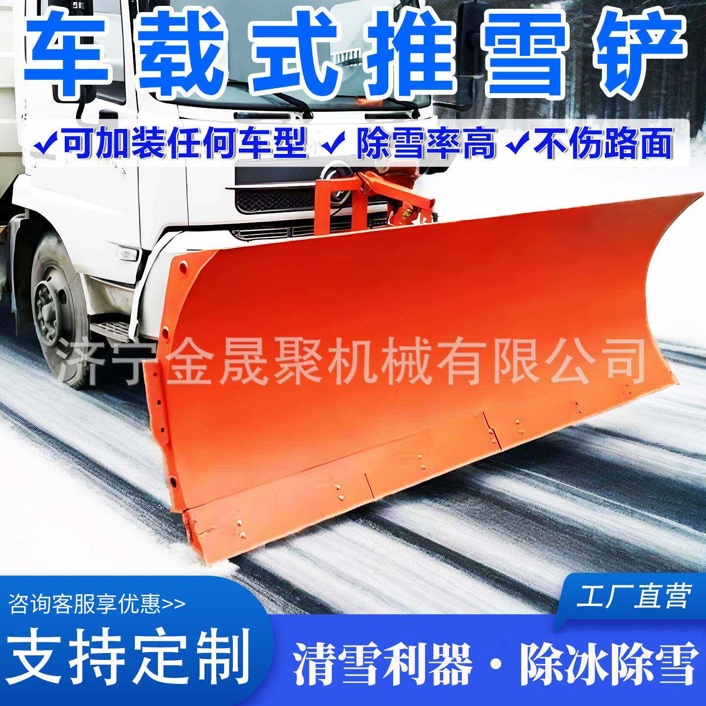 拖拉机环卫车皮卡装载机改装大型除雪铲可拆卸推雪铲车载式推雪铲