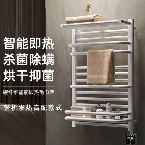 智能电热毛巾架家用卫生间电加热毛巾烘干架子浴室浴巾置物架