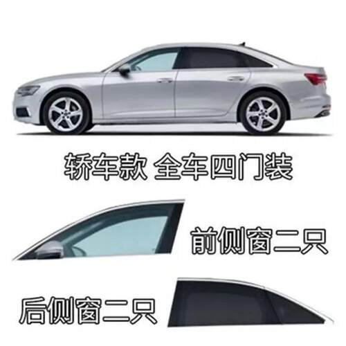 遮阳帘汽车蚊虫纱窗纱窗车用窗帘