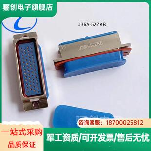52ZJB拍前咨询 现货现发J36A 52TK J36A 52ZJ2B 52ZJL