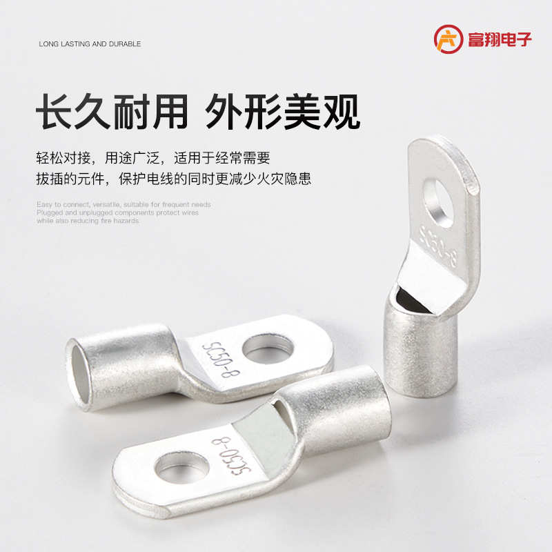 加厚镜铁接跨氟 龙压窥电源线储能接线电源端子连接器鼻子直供口
