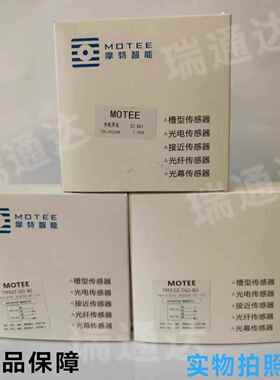 MOTEE摩特智能光电开关EZ-D61/D62/D66-BG EZ-L61-BG光电传感器