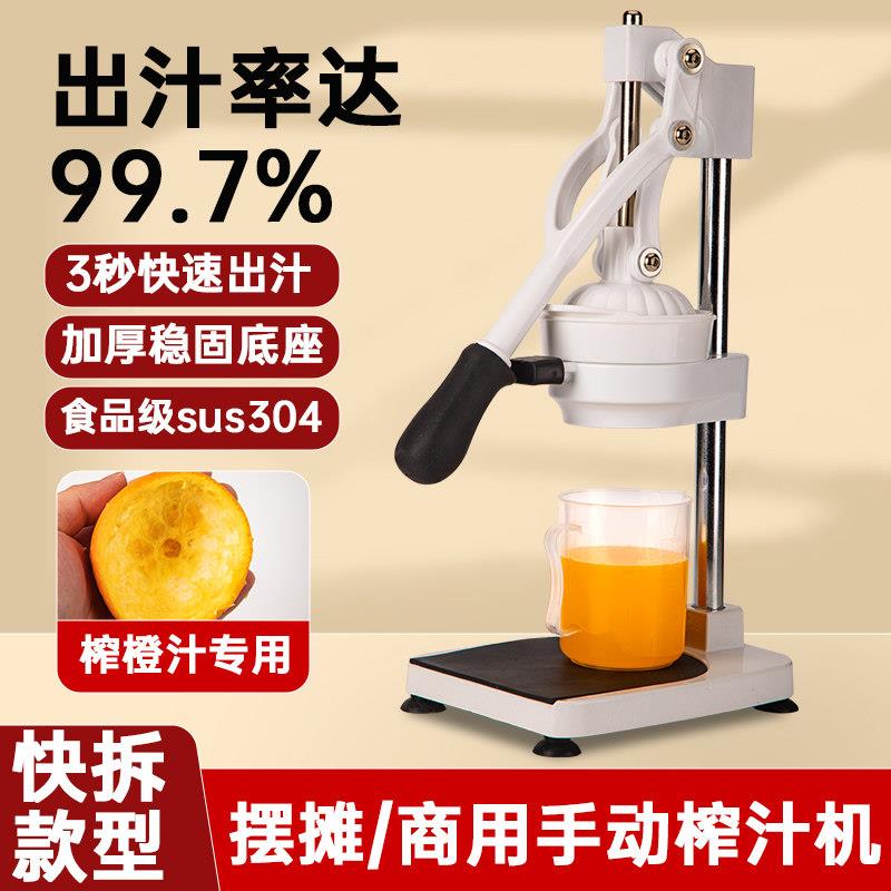 手动榨汁机平头手压炸石榴压汁器商用专用摆摊鲜榨橙汁平口挤橙子