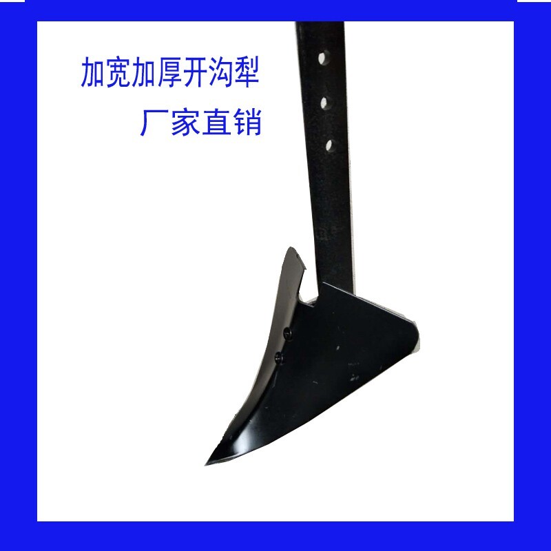 小型耕耘机配套开沟犁农机具开沟器加宽开沟器加宽开沟刀旋耕机配