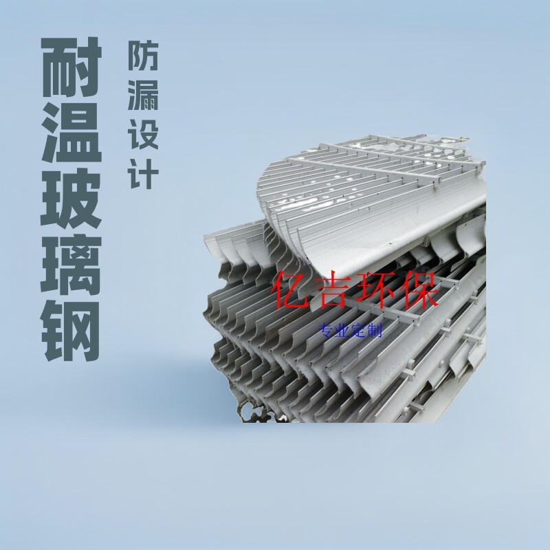 玻璃钢PP不锈钢耐温除雾器