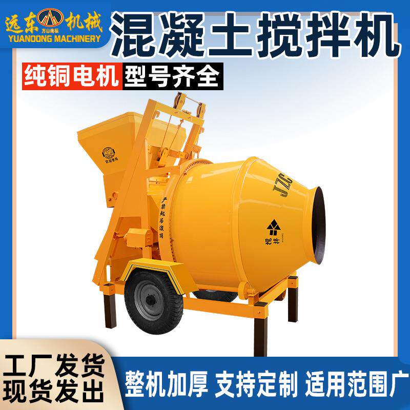 自动混凝土滚筒搅拌机工地水泥砂浆立式搅拌机移动式混凝土搅拌机