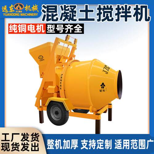 自动混凝土滚筒搅拌机工地水泥砂浆立式搅拌机移动式混凝土搅拌机