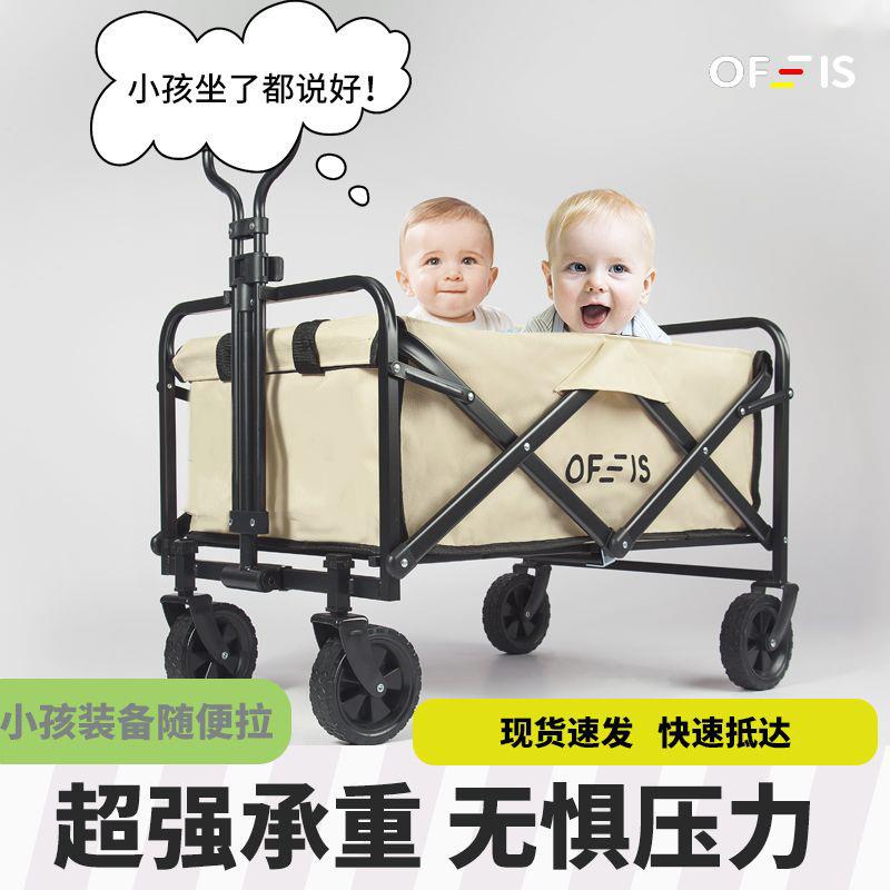 OFEIS户外网红摆地摊全套野餐营地折叠车购物买菜拉快递方便外贸