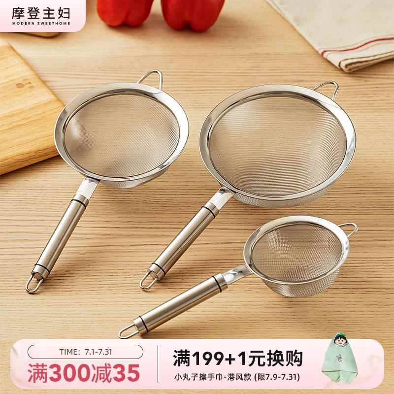 摩登主妇漏勺细网捞勺不锈钢大滤勺家用厨房中药鱼汤豆浆过滤网筛