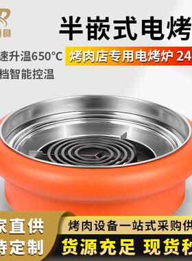 韩式电烤炉电蚊香烤肉店自助烧烤炉橙色半嵌入电蚊香烤炉网红烤肉
