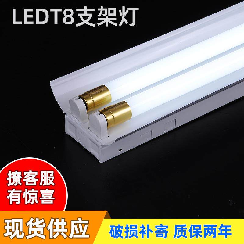T8灯管支架 日光灯支架T8双支支架 蓝色水晶支架 led一体化支架