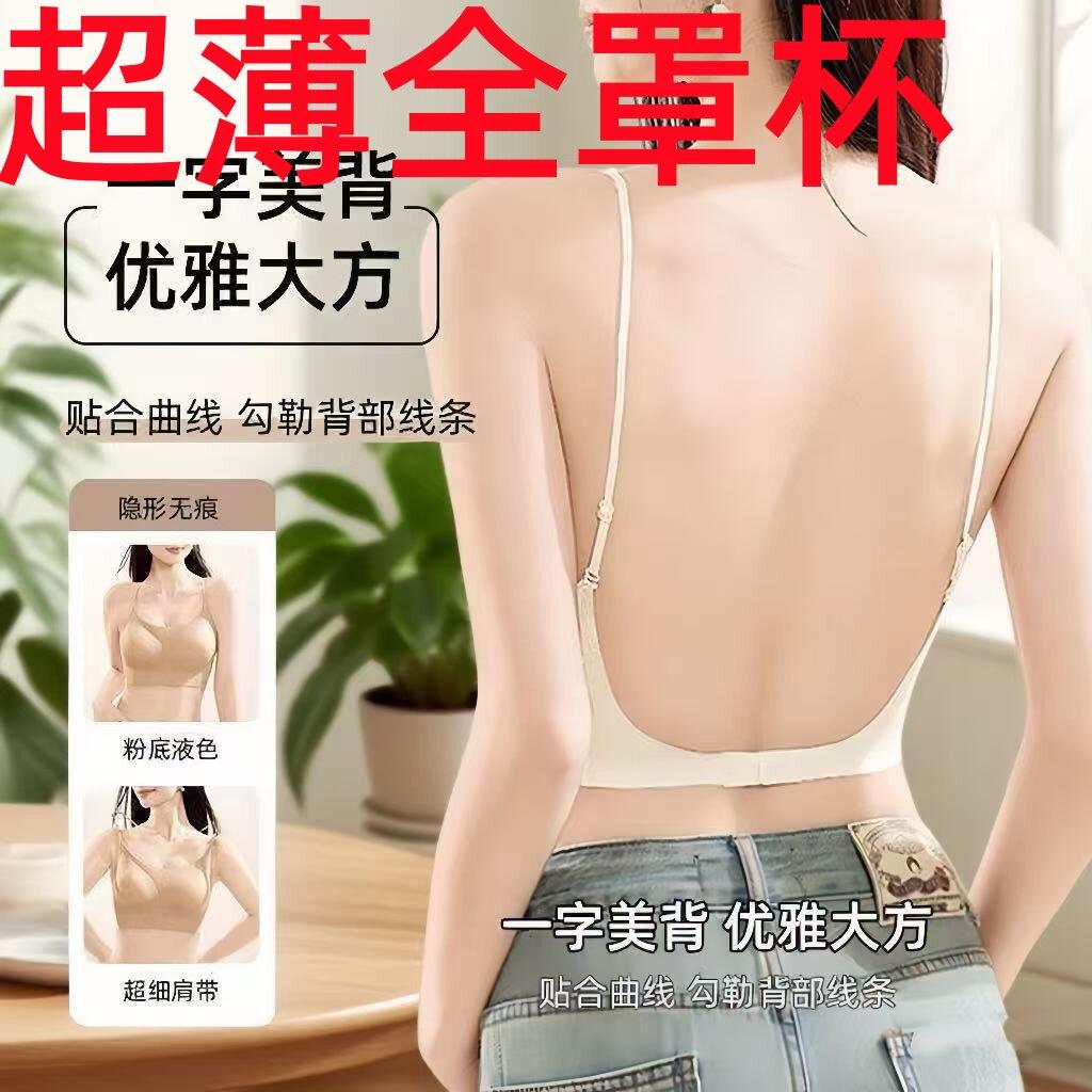 日系欧美挂颈前扣交叉细带美背露背三角比基尼CD深V收副聚拢内衣