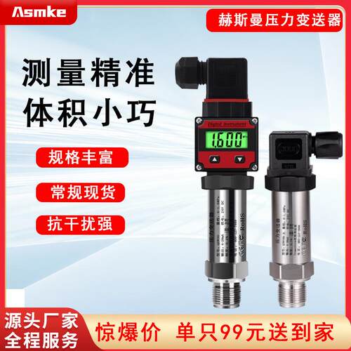 精巧型赫斯曼压力变送器水压油压液压恒压供水扩散硅压力传感器