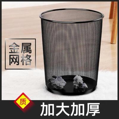 black simple trash can metal net surface waste basket withou