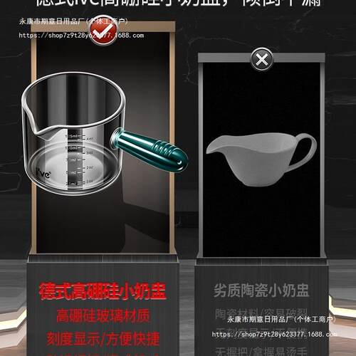 德国ive 玻璃小奶盅意式萃取浓缩咖啡液量杯迷你带刻度盎司杯奶罐