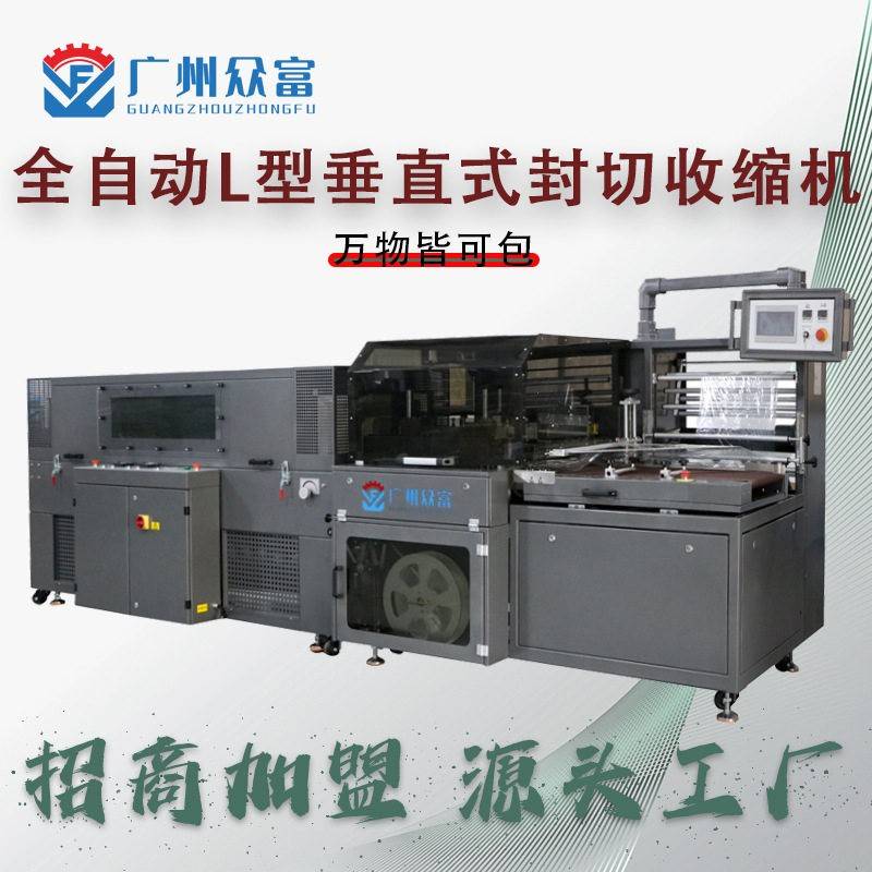 全自动L型一次性餐具包装机质量塑封热收缩包装设备