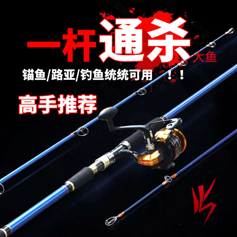 威武霸气路亚竿远投插节竿碳素海竿淡水打黑强硬雷强路亚锚竿
