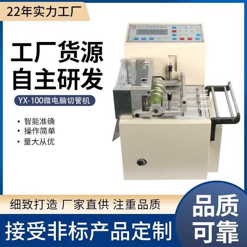 厂家供应扎带切带机口罩鼻梁微电脑耳带全自动智能切割机电子